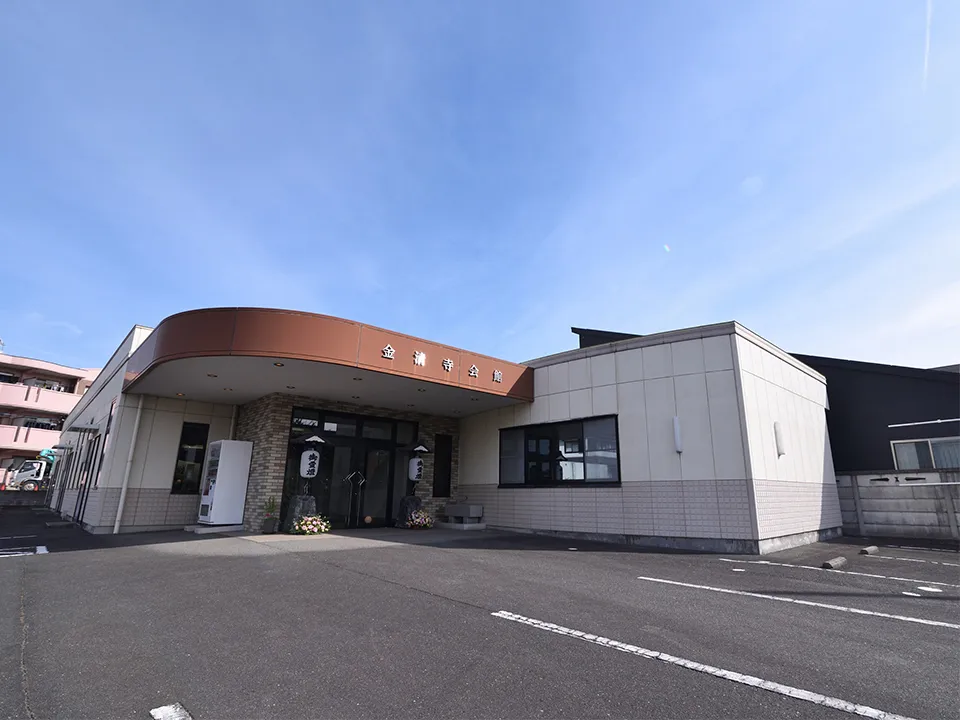 東海典礼 金清寺会館