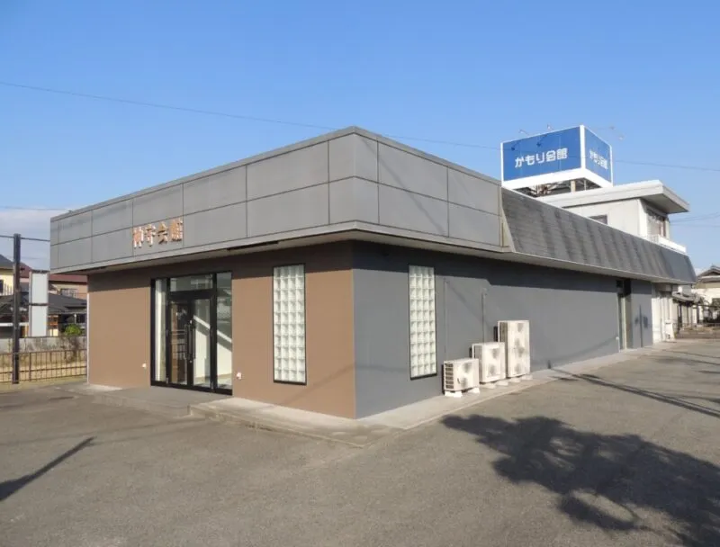 かもり会館（しろやま典礼）