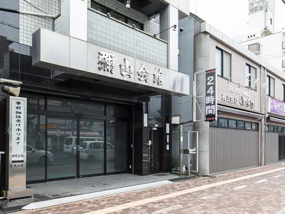 彌山会館（みせん会館）