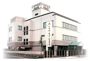 いちやなぎ野並斎場（一柳葬具總本店）
