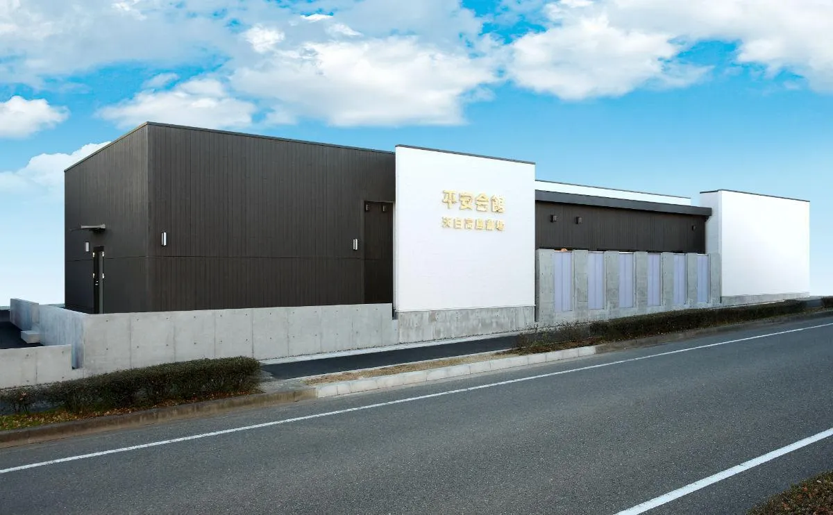 平安会館 天白高島斎場