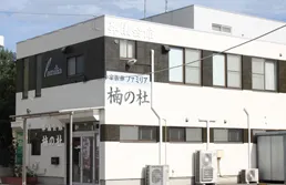 ファミリア楠の杜