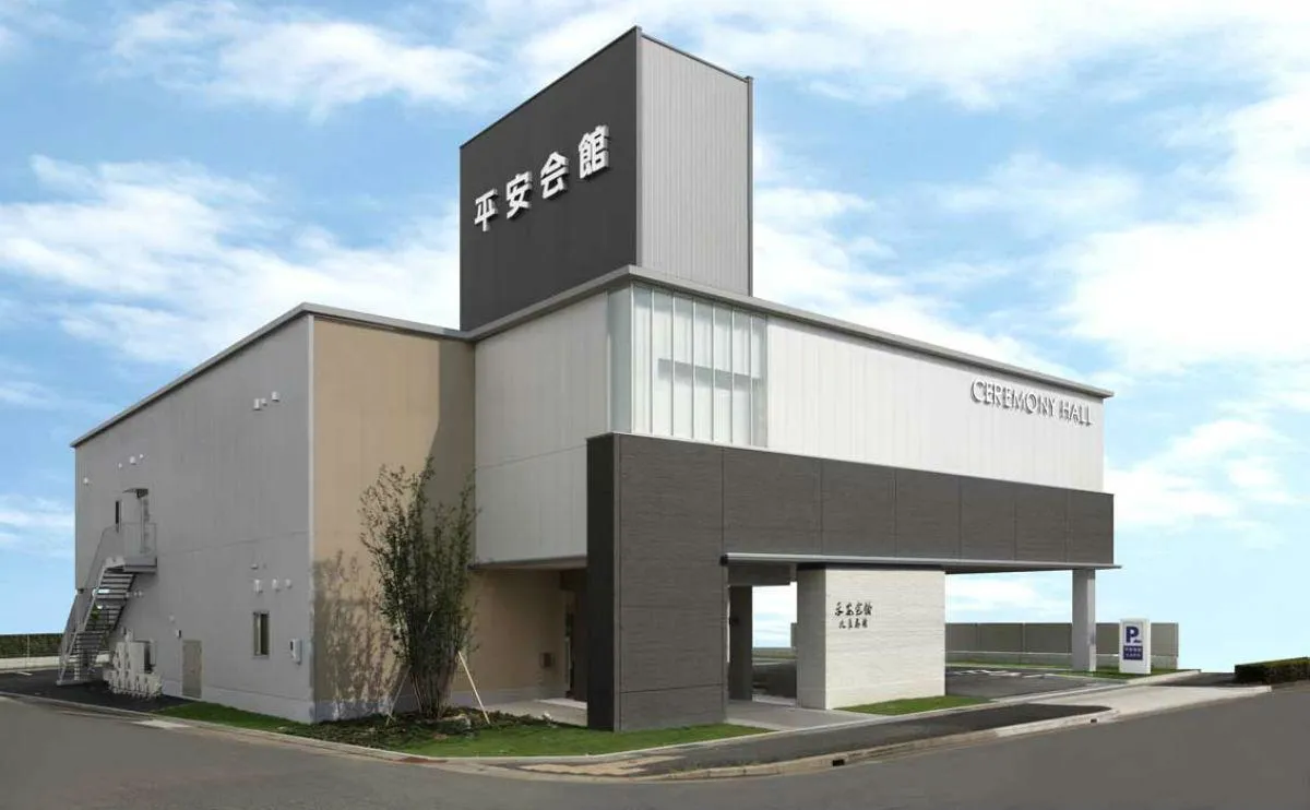 平安会館 比良斎場