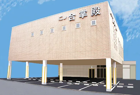 にし合掌殿（田中葬具店）