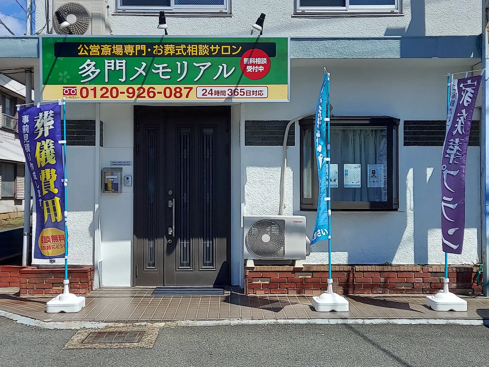 川崎市高津区