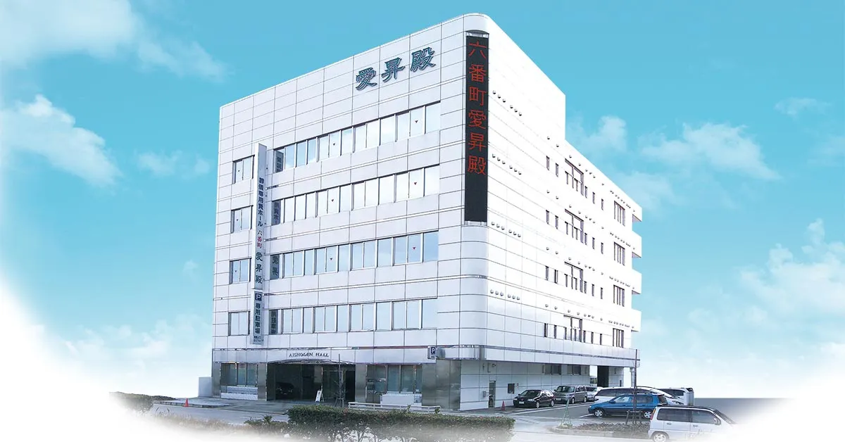 愛昇殿レクストの杜 六番町