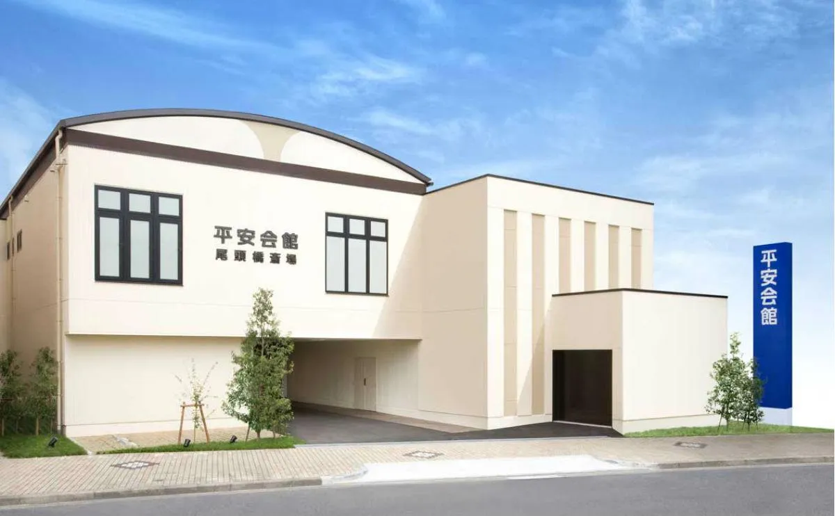 平安会館 尾頭橋斎場