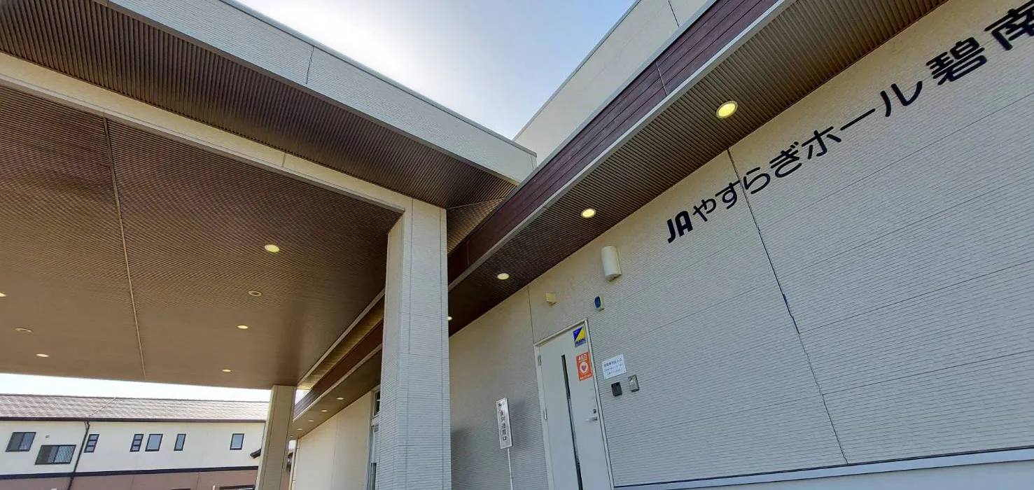 JAやすらぎホール碧南