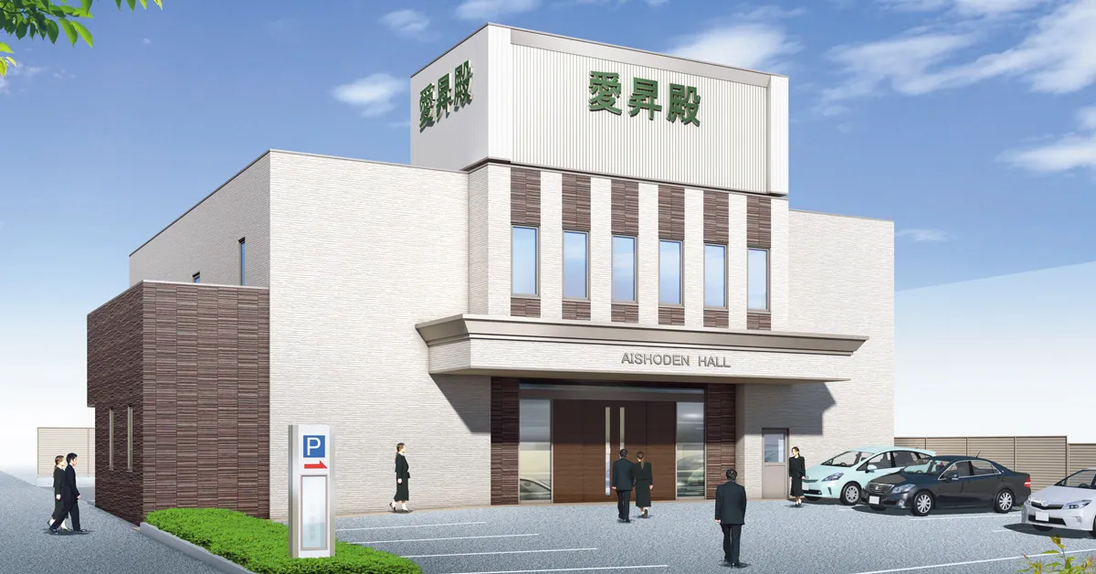 刈谷愛昇殿