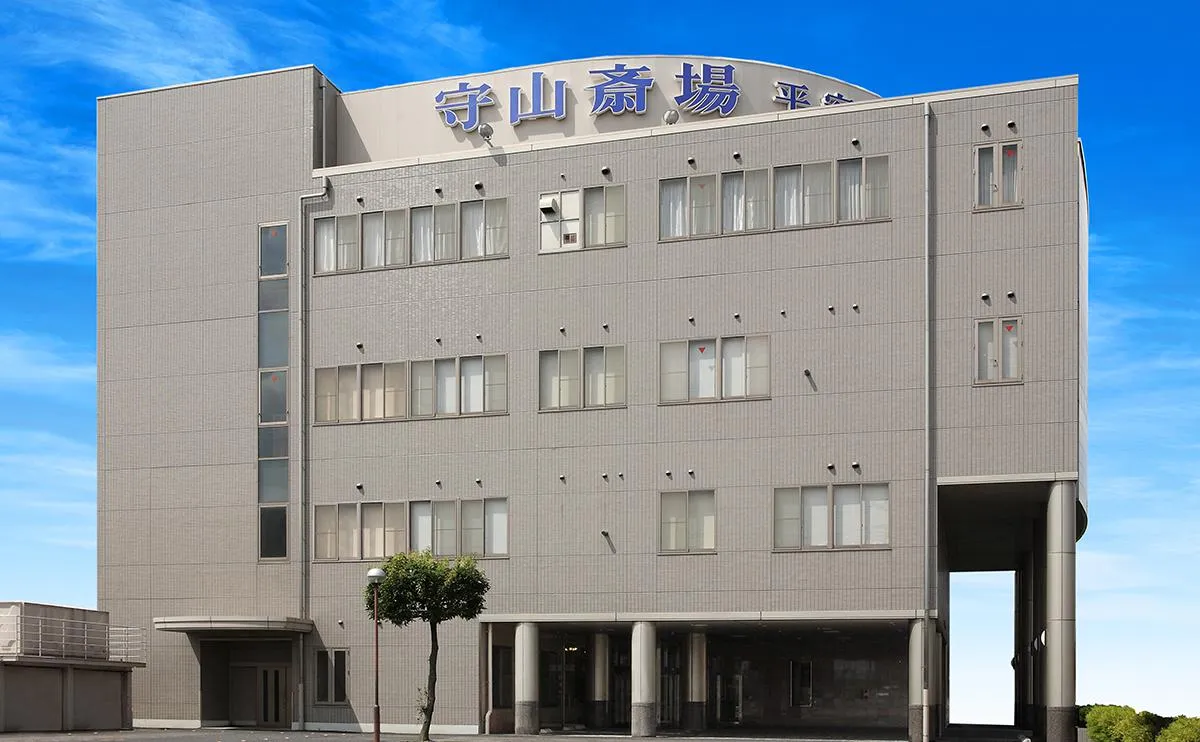 平安会館 守山斎場