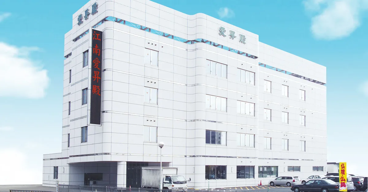 江南愛昇殿