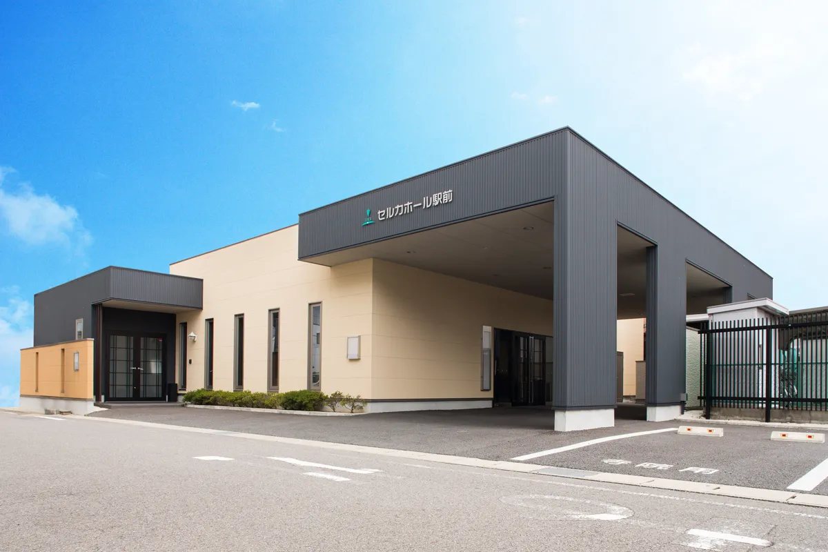 セルカホール駅前（結葬のかとう）