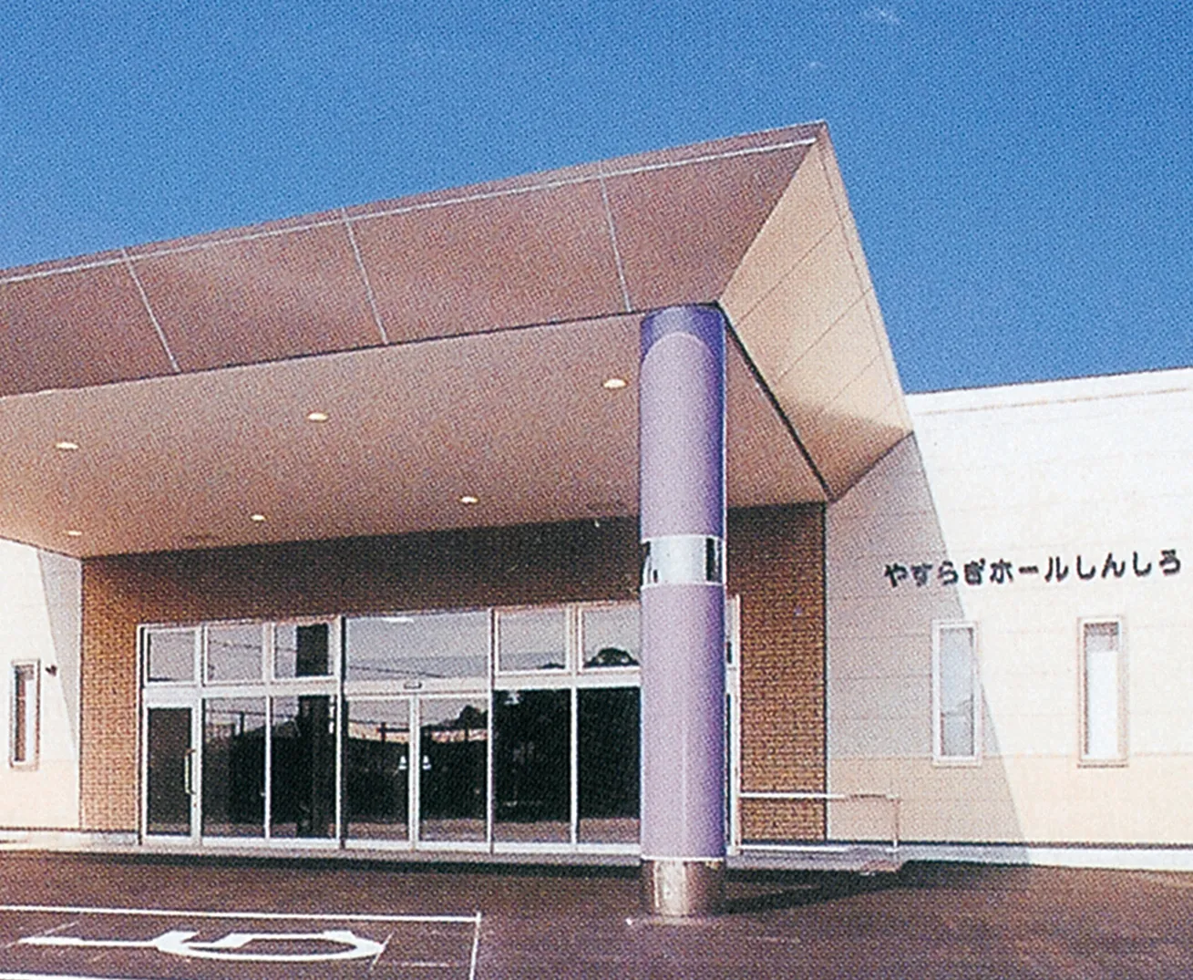 JA愛知東 やすらぎホールしんしろ
