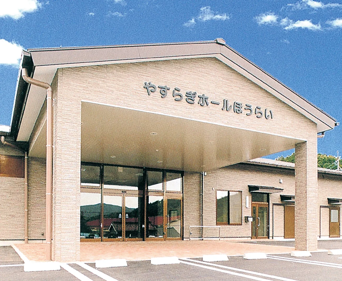 JA愛知東 やすらぎホールほうらい