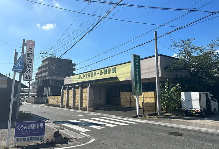 JAやすらぎホール横須賀
