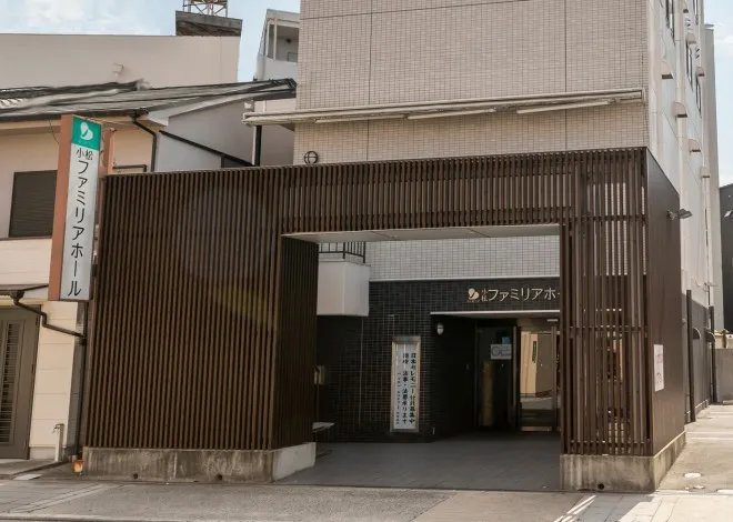 小松ファミリアホール（典礼会館）