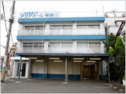 アクアホール神奈川