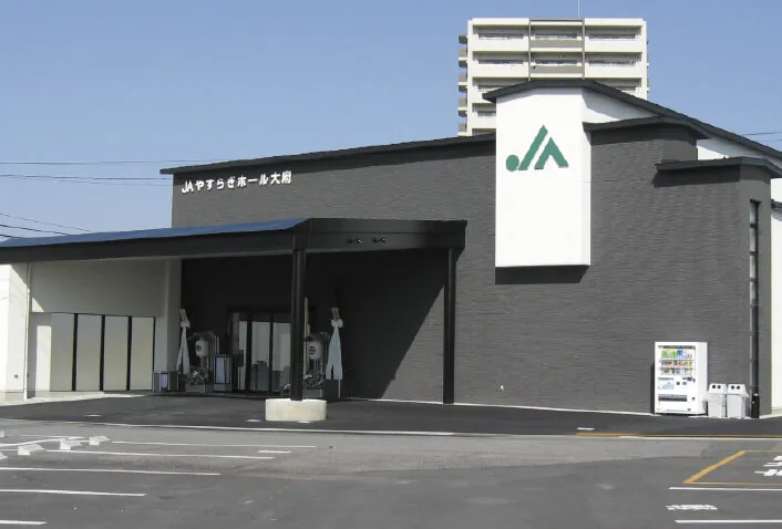 JAやすらぎホール大府