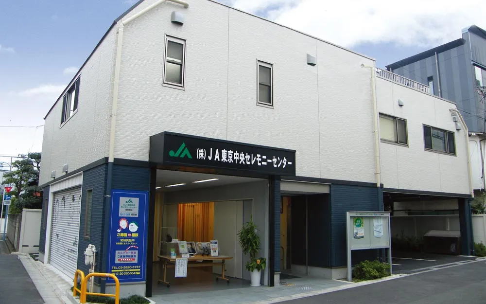 JAフューネラルサロン成田東店