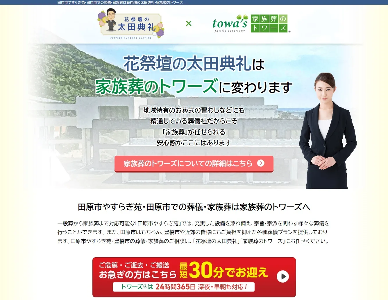 太田典礼