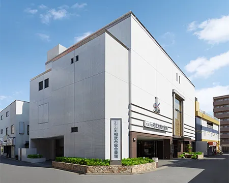 くらしの友 相武台総合斎場