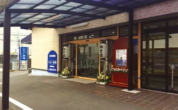 かもい斎場（浦塚葬儀社）