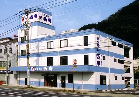 西庵 北久里浜店