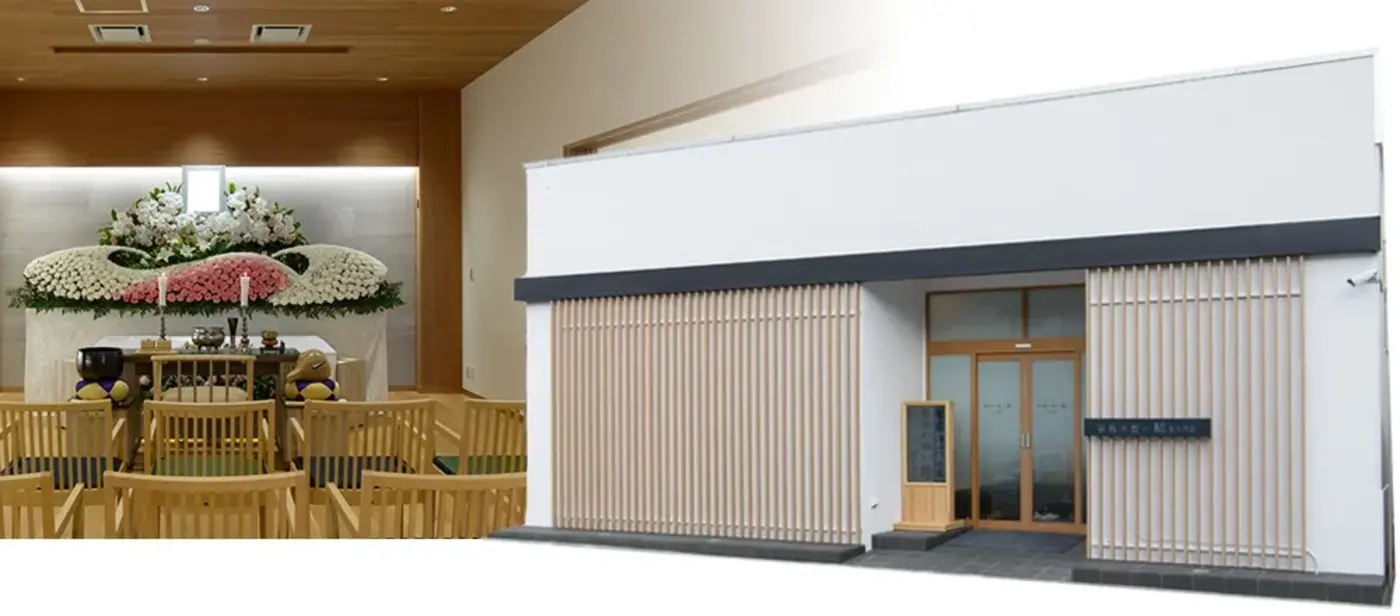 家族の想い 結(西村葬儀社)